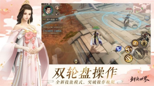 九月恸仙记_截图2