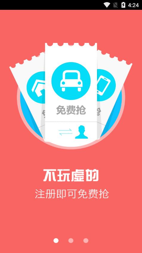 疯抢商城