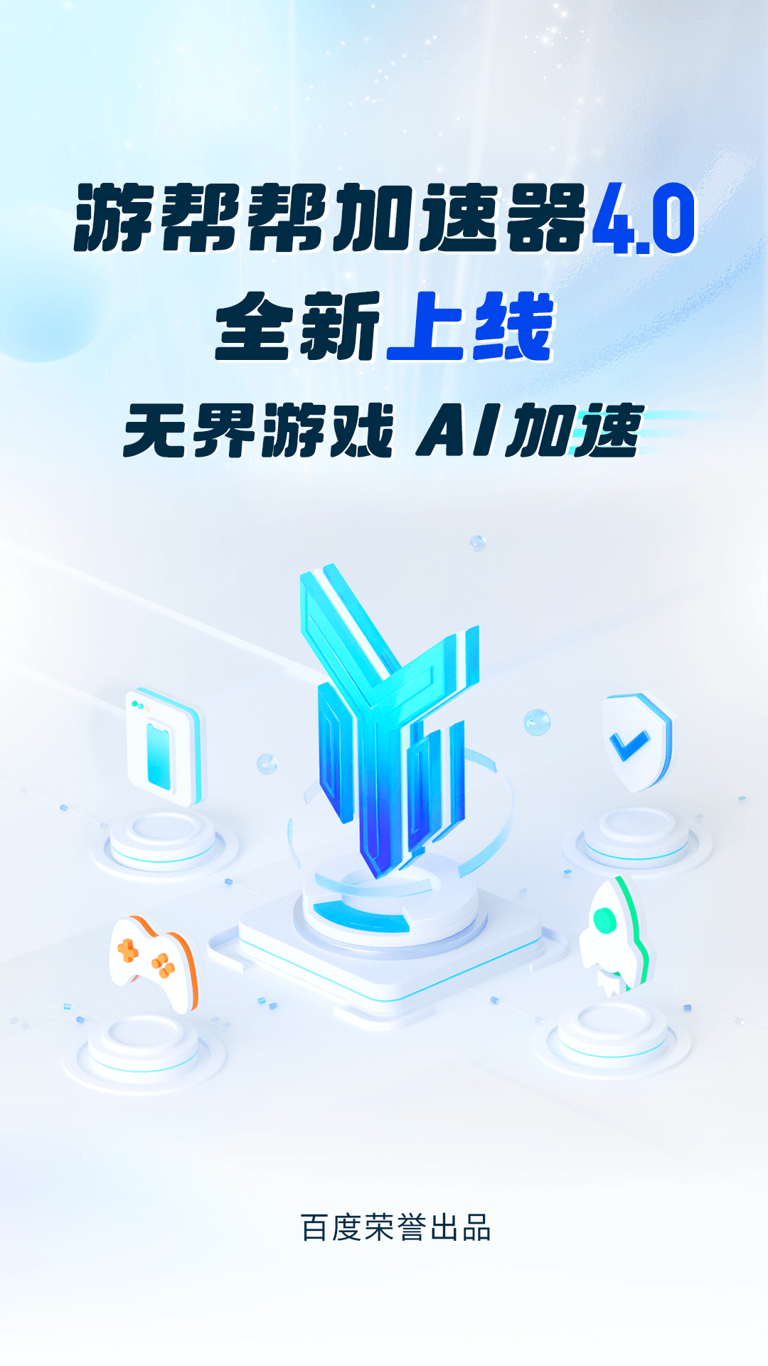 游帮帮_截图3