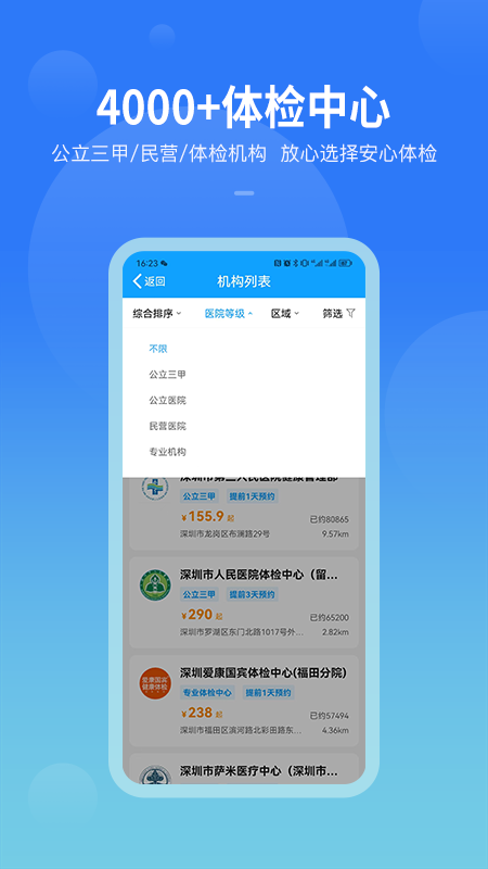 康康