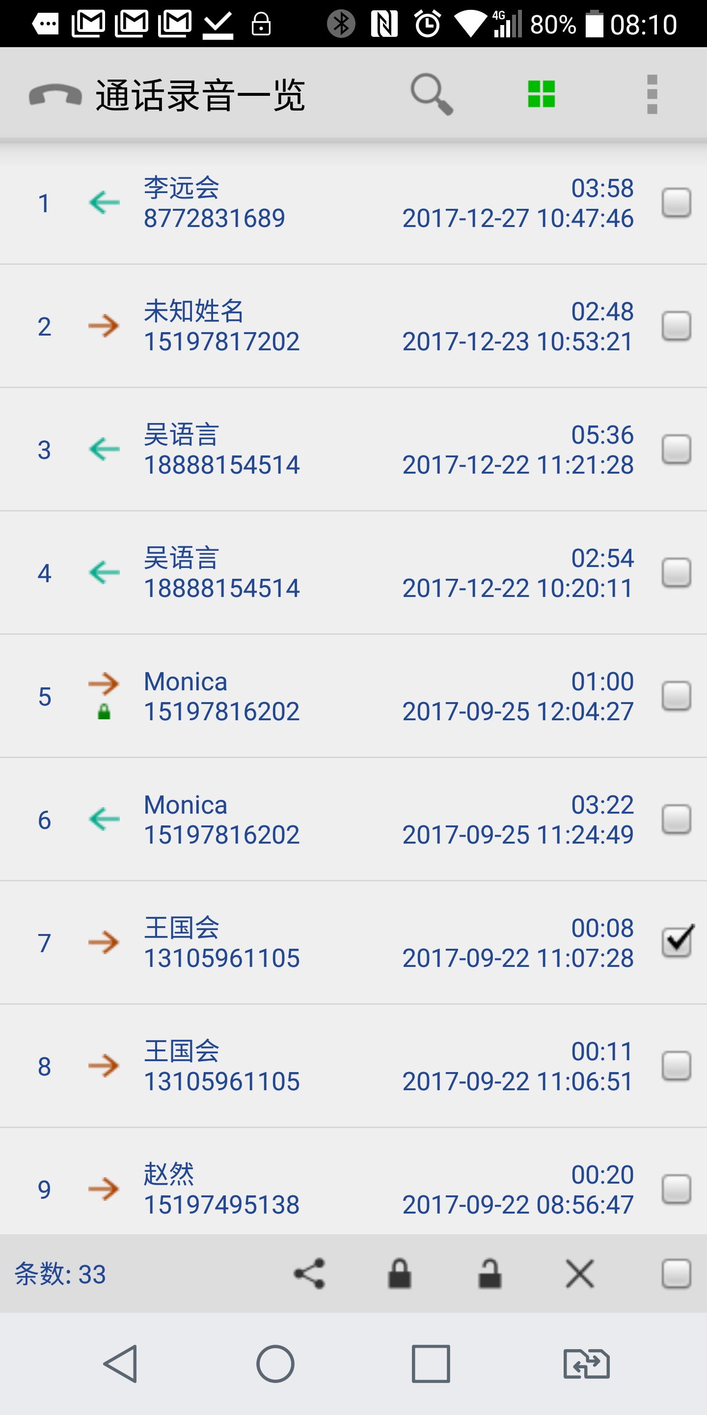 猛兽录音软件