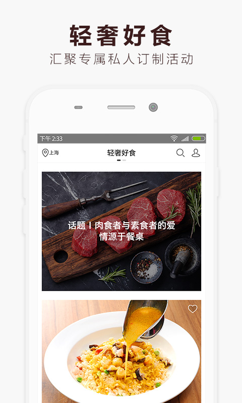 伙力食
