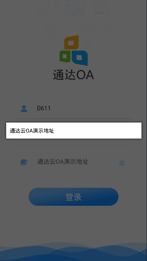 通达oa精灵