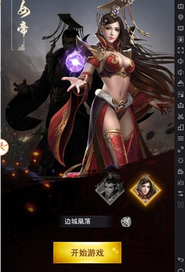 三国册_截图3