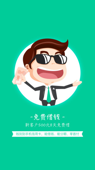 钱到到