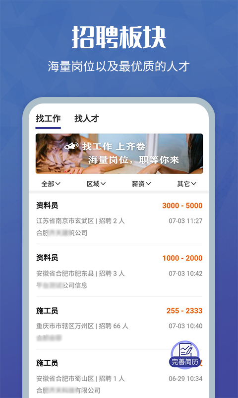 工程资料