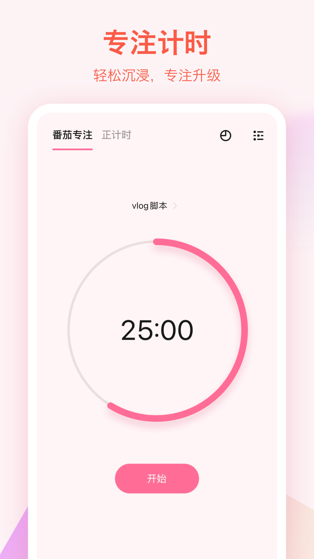 日程提醒