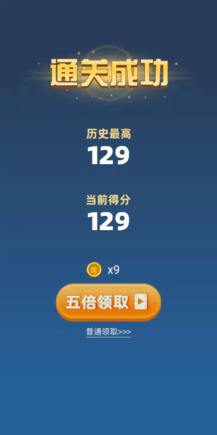 最强冲冲冲_截图4