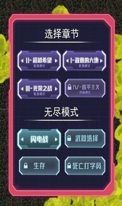 星际悍将_截图3