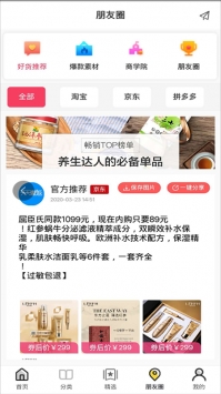 天天惠返