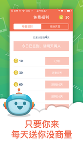 免费赚流量精灵