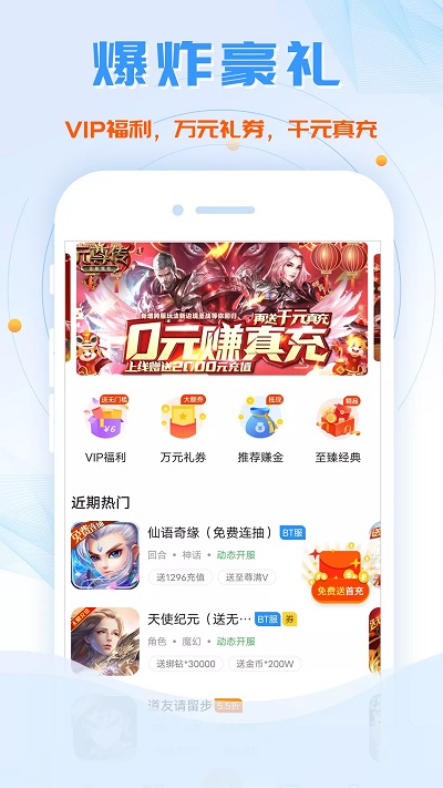 牛刀手游_截图1