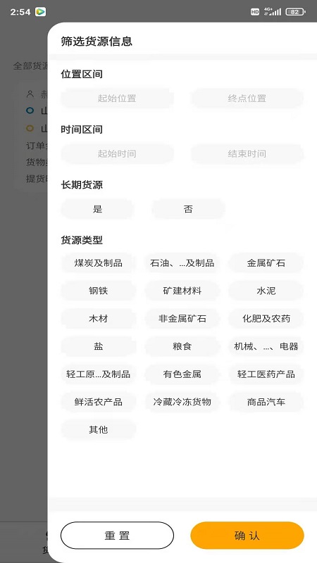 快运