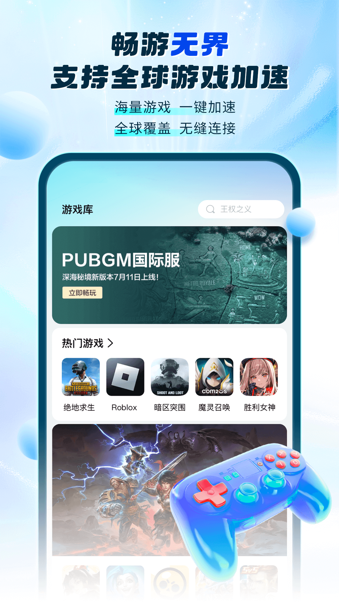 游帮帮_截图4