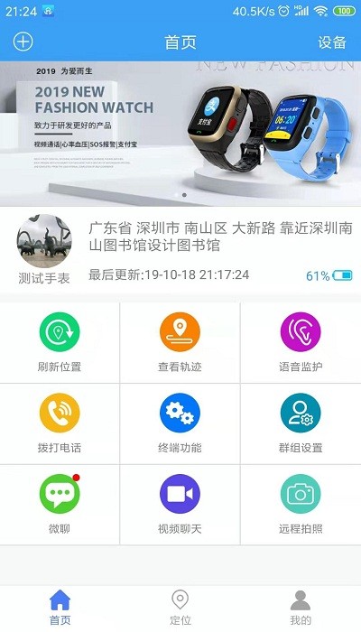 乐家守护_截图2