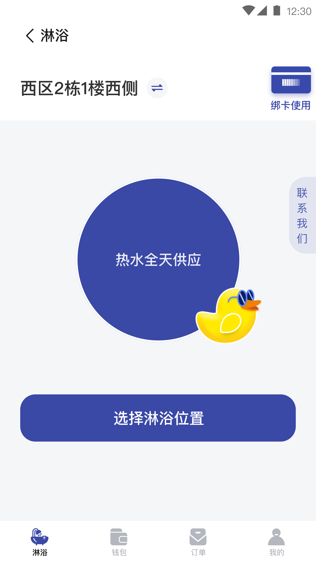 蜗生活_截图3