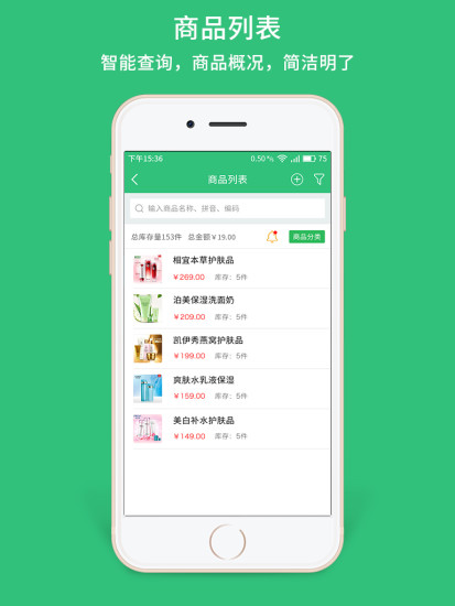 德客收银会员管理