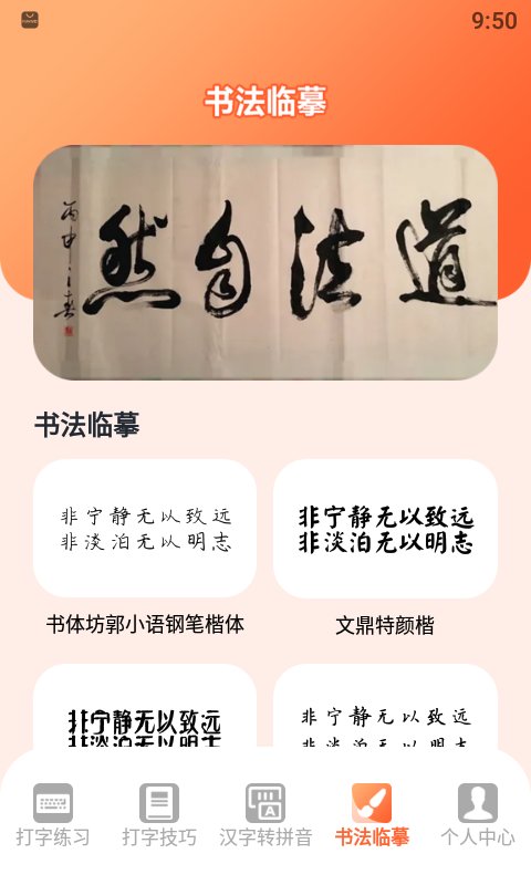 手机打字员