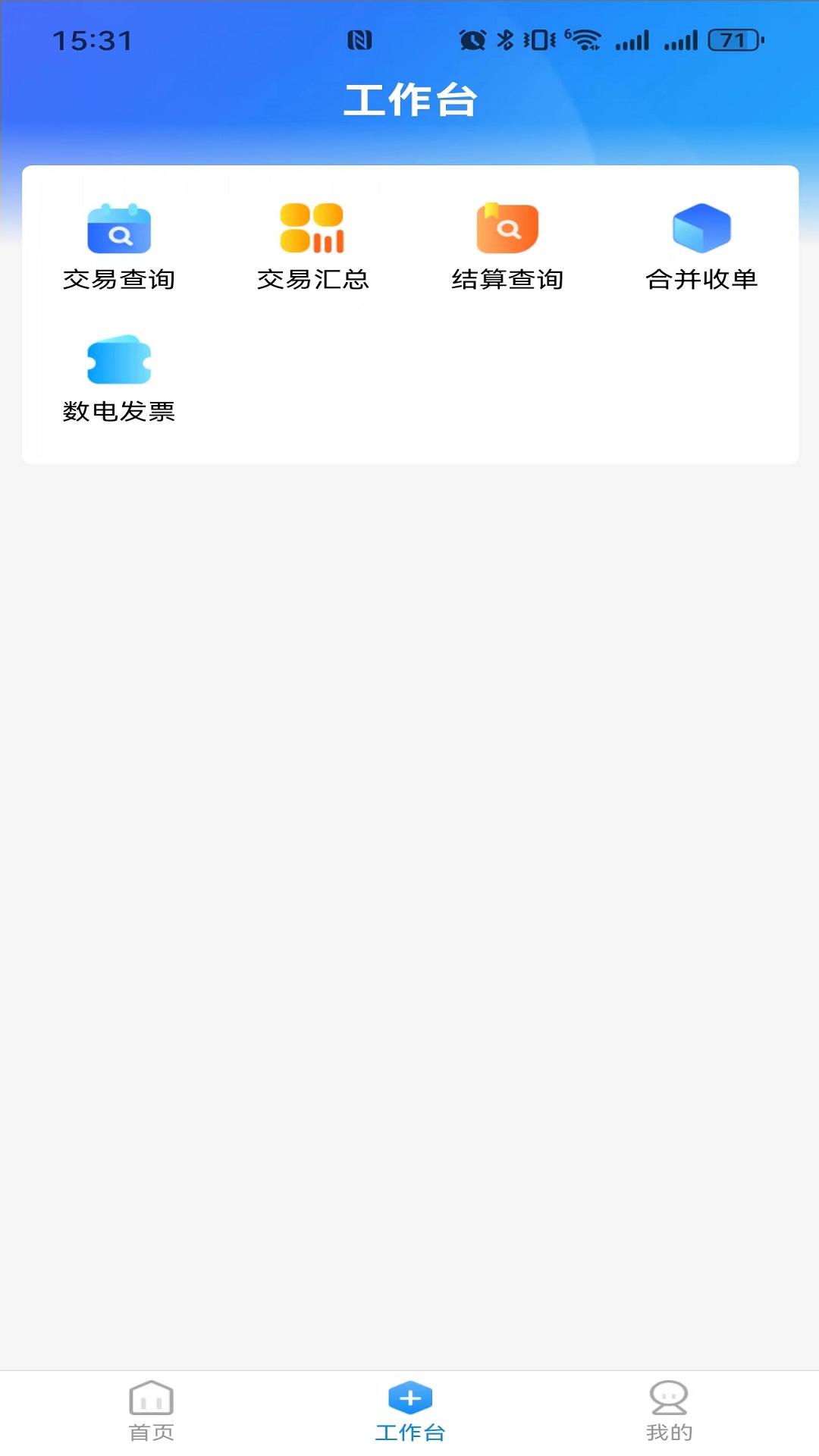 查账_截图3