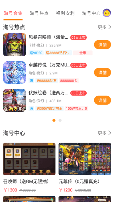游淘