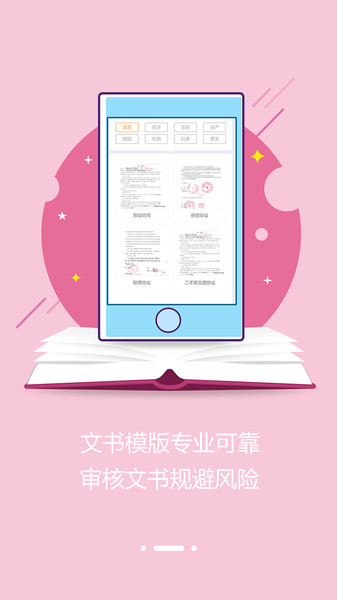 欧伶猪法务咨询