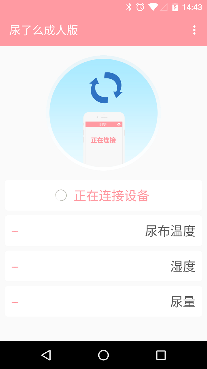 尿了么_截图3