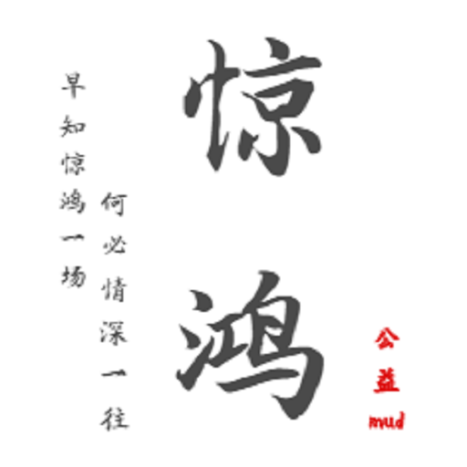 惊鸿影照下载_惊鸿影照最新版下载