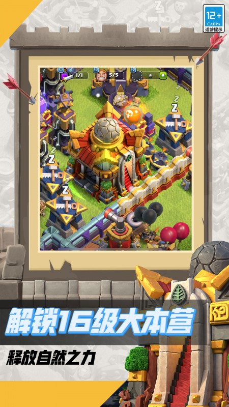 冲突_截图4