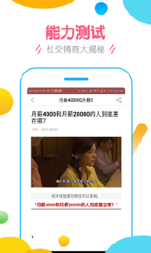 简易心理_截图4
