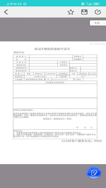 点聚ofd