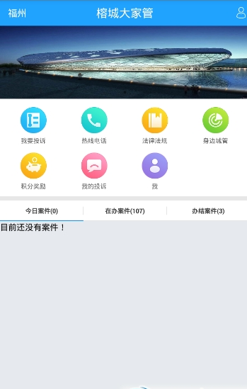 大家管
