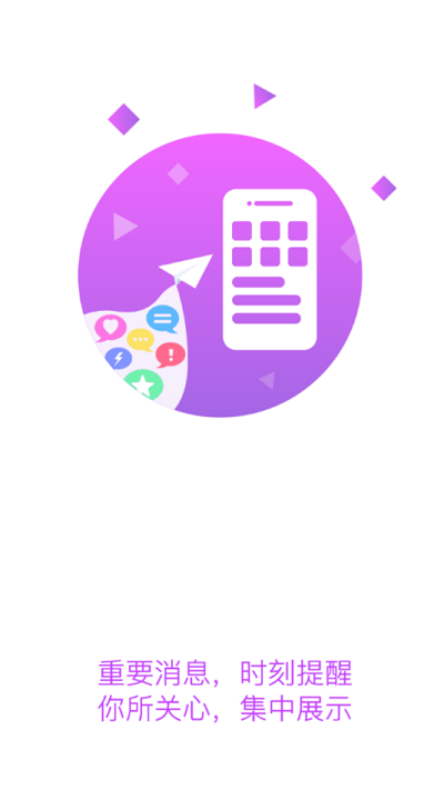 智慧黄职_截图2