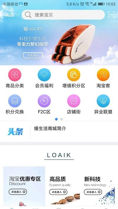 缦生活