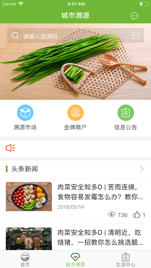 中山好生活