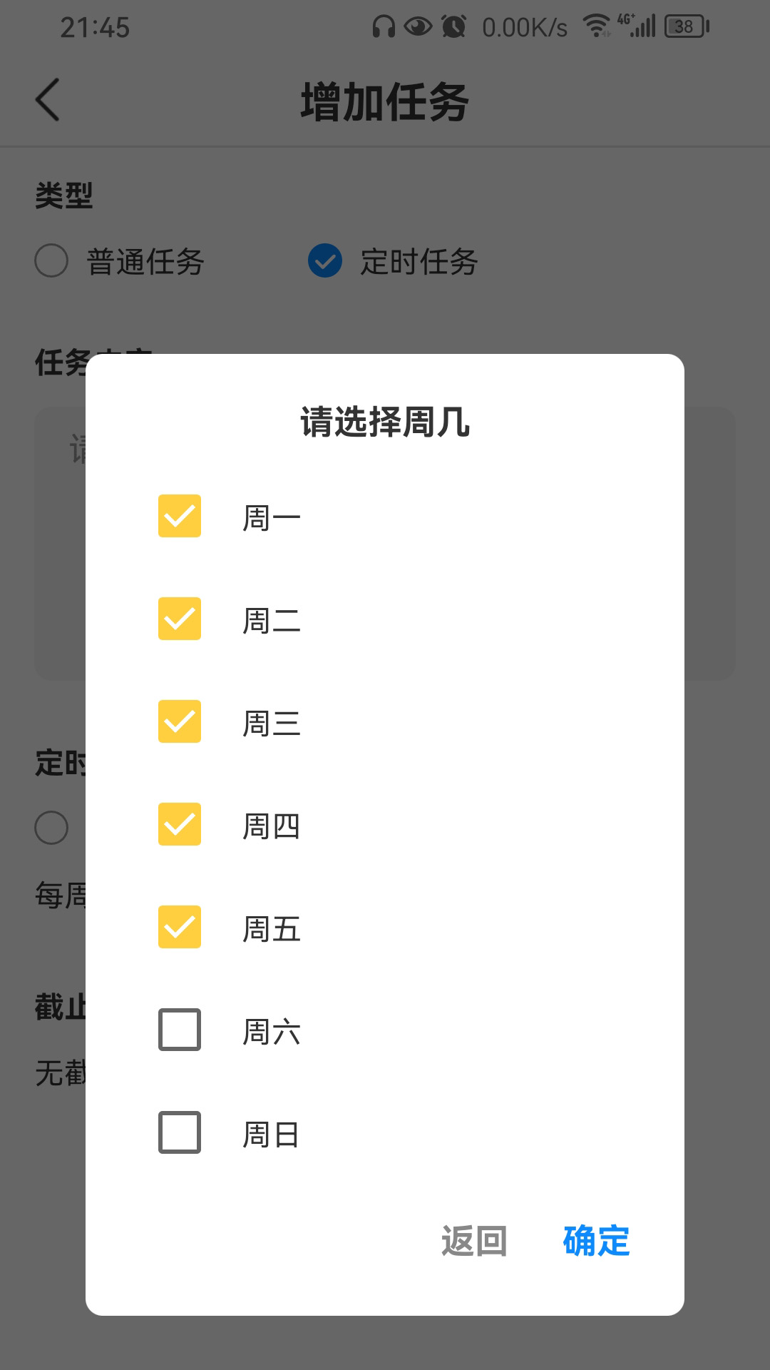 任务栈