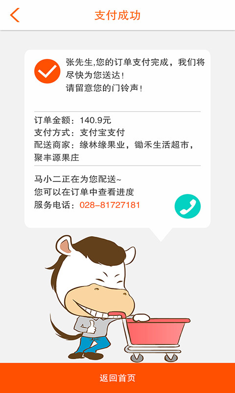 小马邻家
