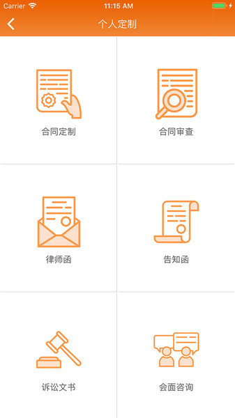 欧伶猪法务咨询
