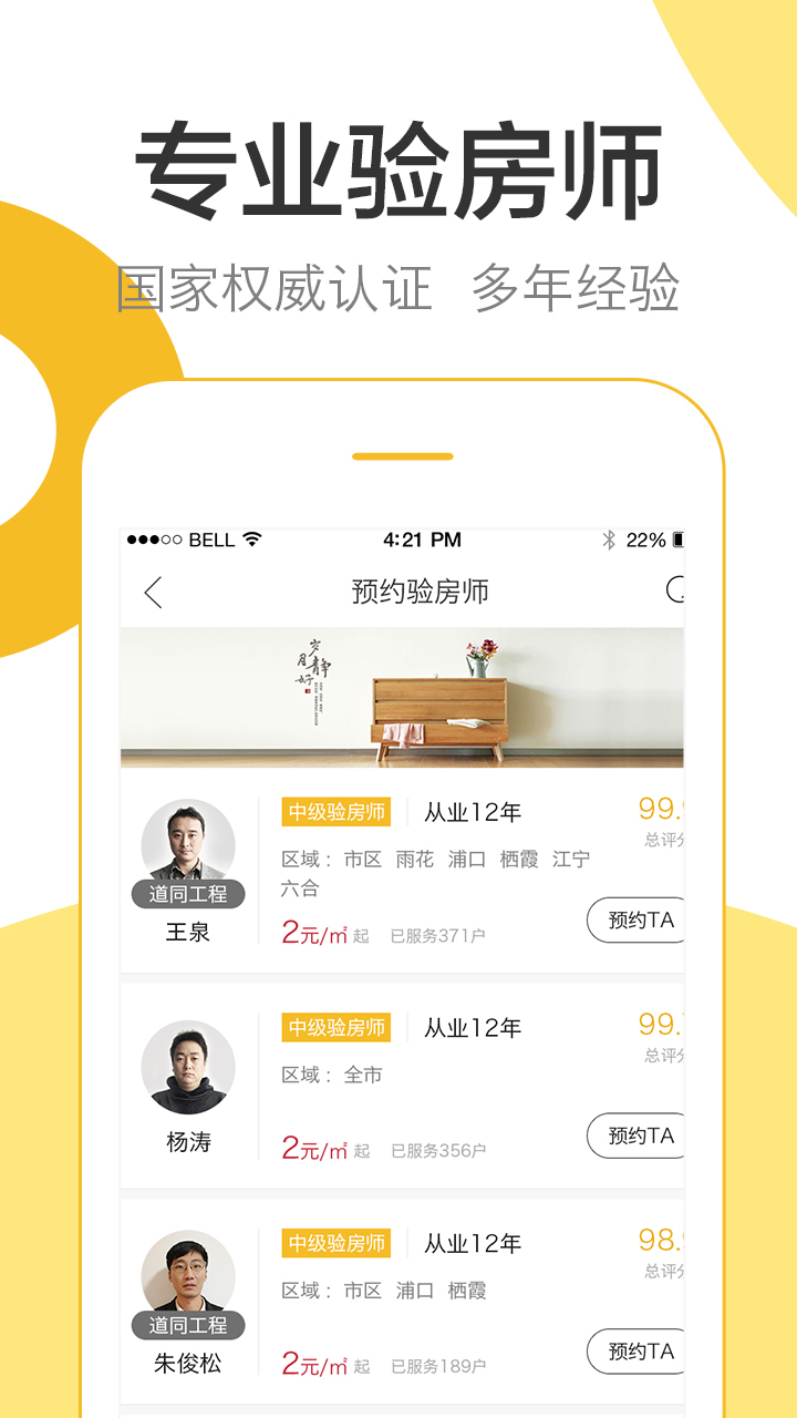 暖光逛逛_截图2