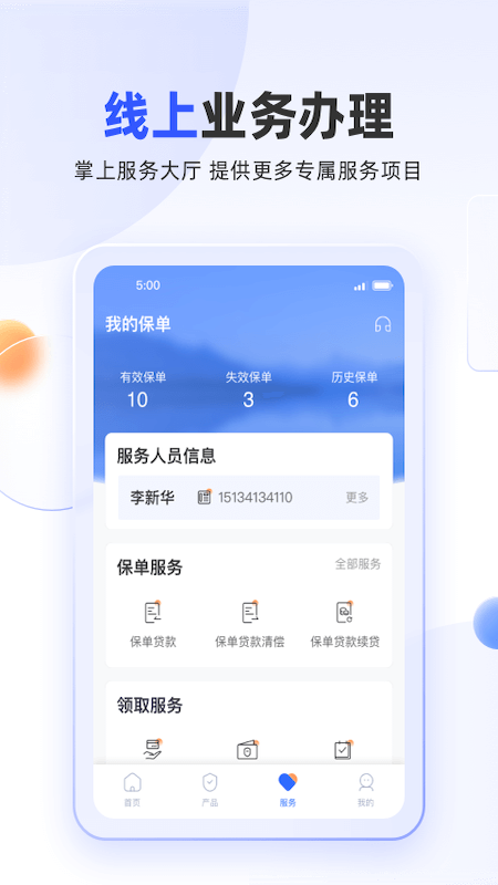上新