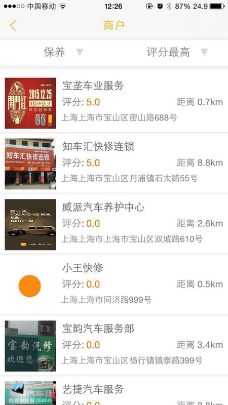 车由我_截图3