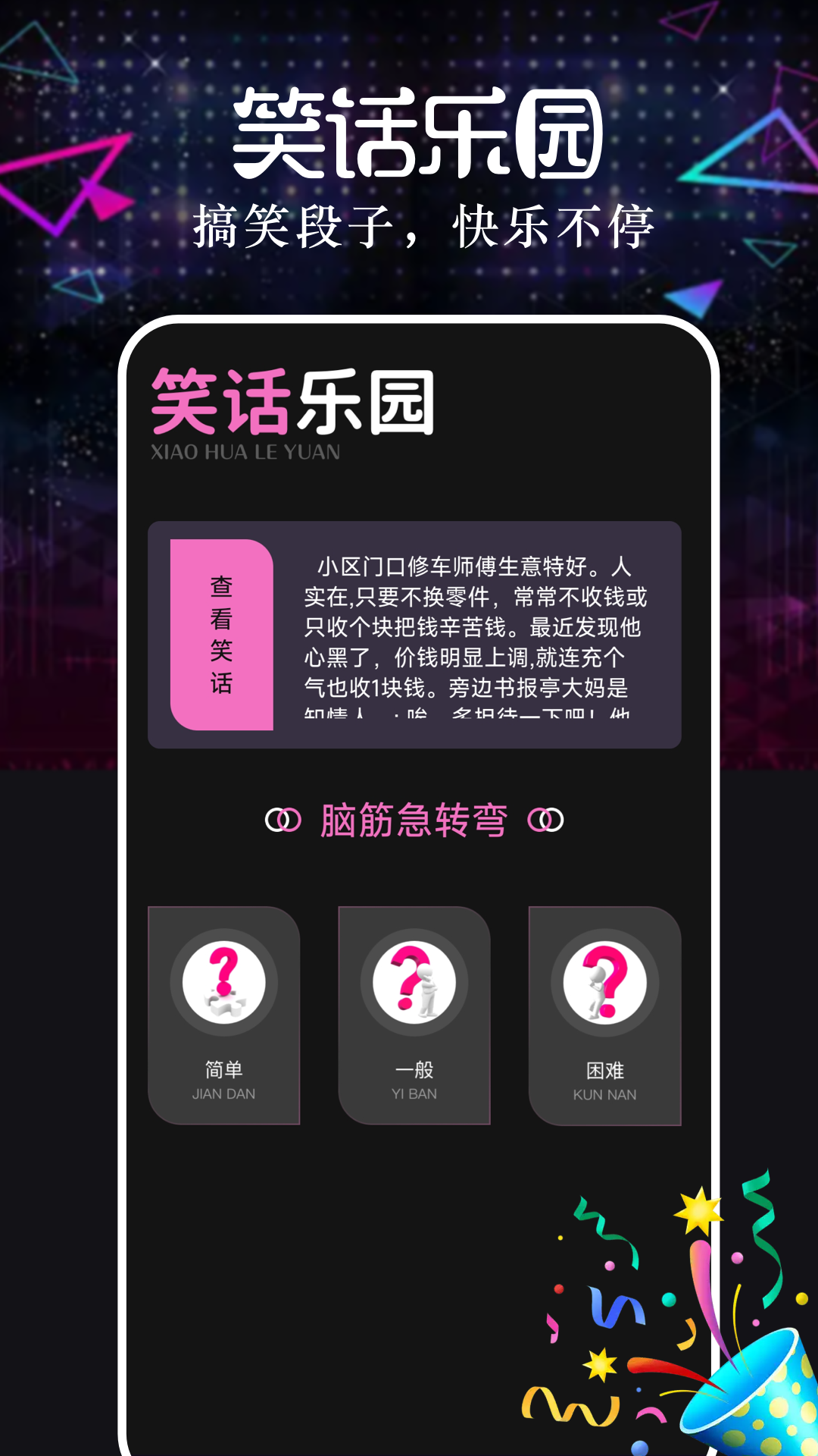 一定牛