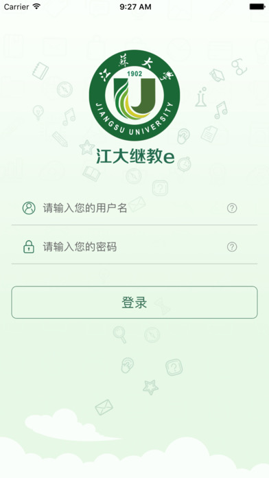 江大继教e