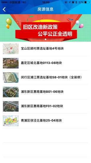 左邻右舍_截图3