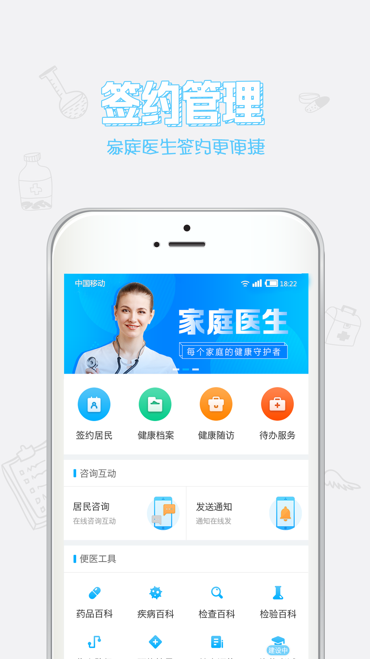 健康中山医生_截图4