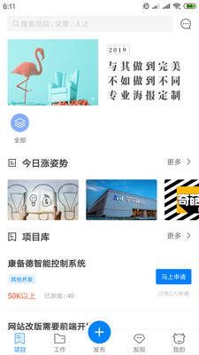 赚客联盟