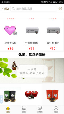 芬想_截图4