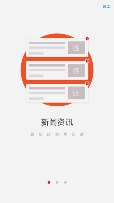 智能工商联