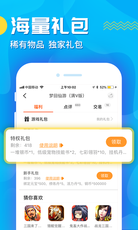 九妖app