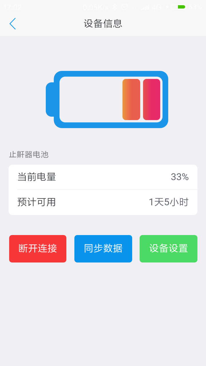 37度止鼾枕
