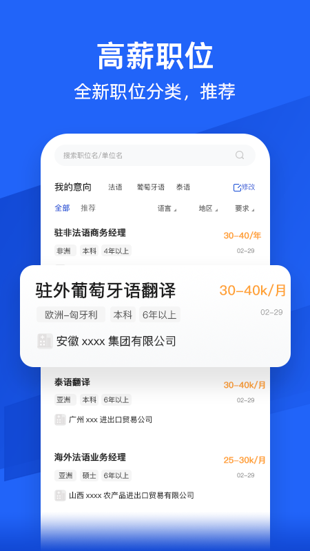 语人
